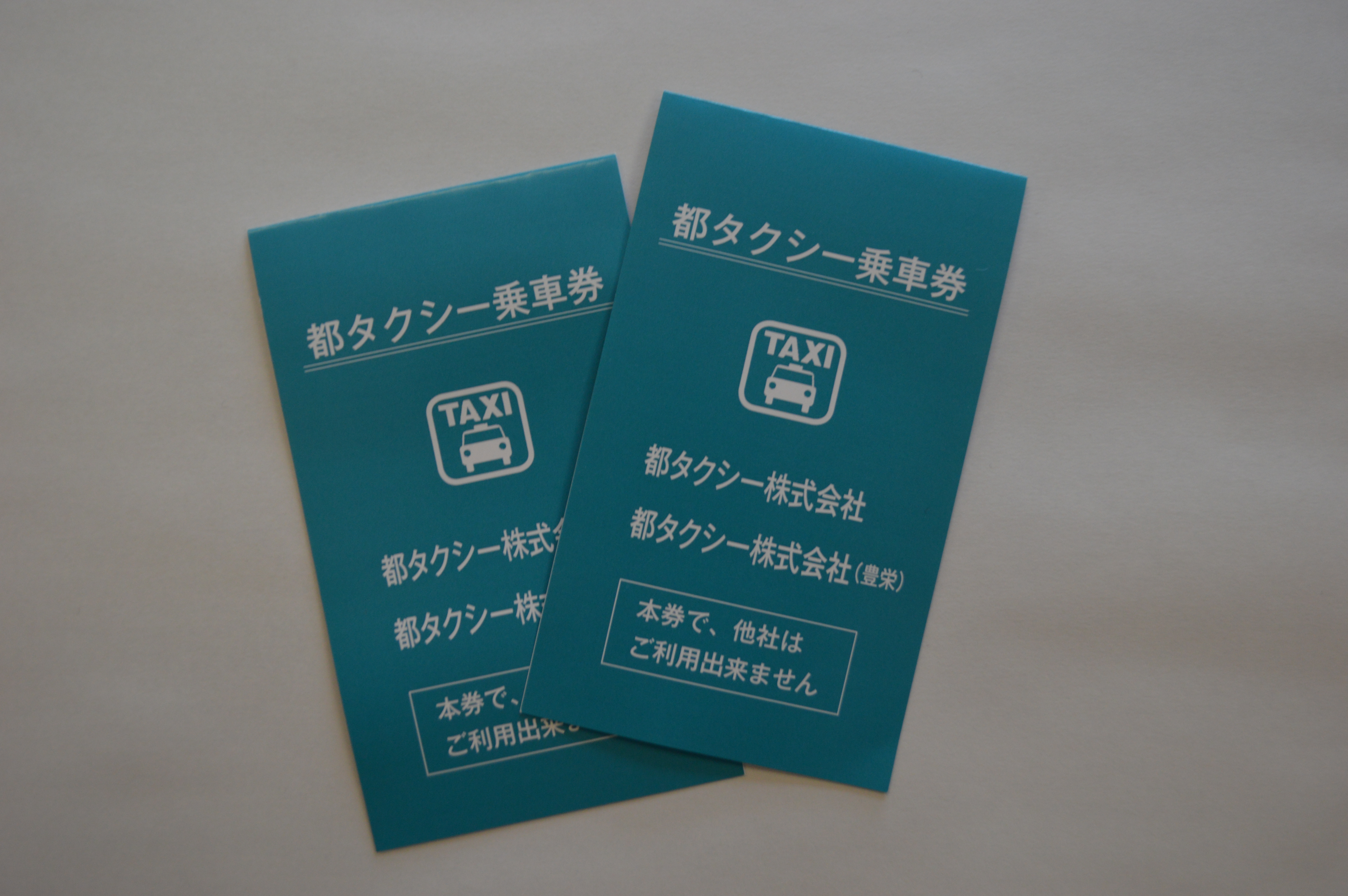 サービス案内 都タクシー 新潟 公式サイト