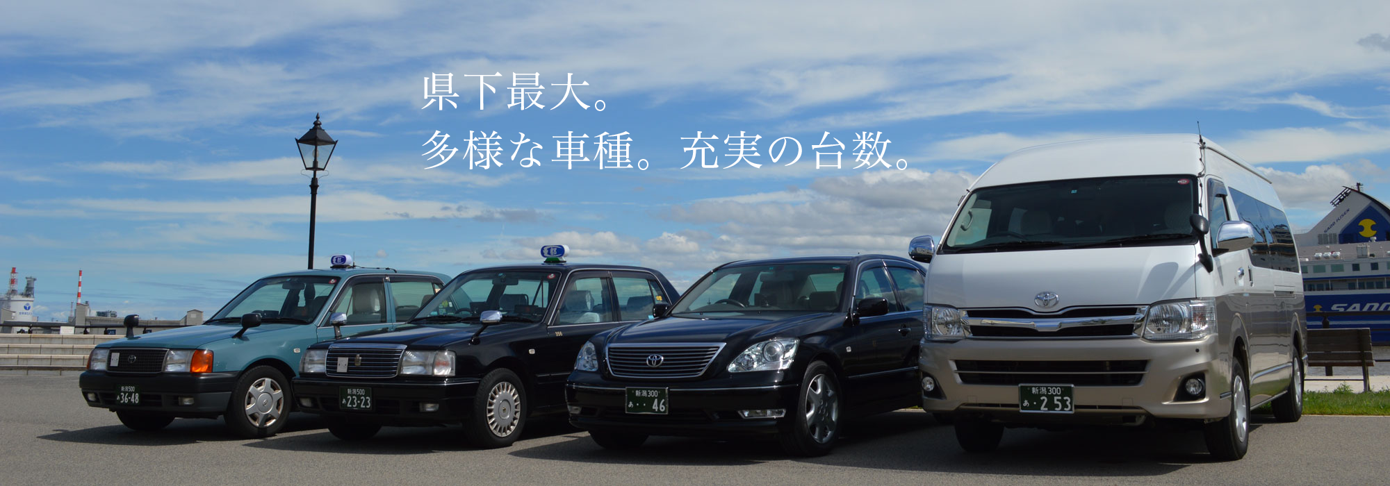 都タクシー 新潟 公式サイト